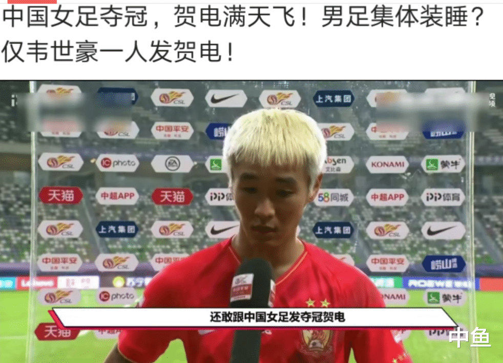 国足|爆！国足大整改！不肯拼，不敢拼，贪生怕死的球员将被清洗出国家队