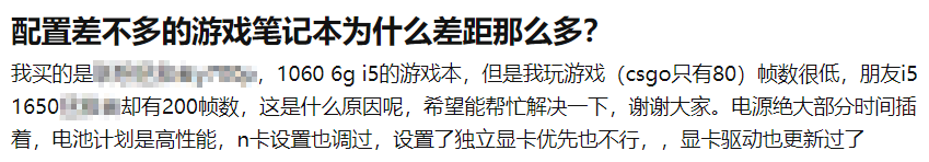 笔记本|笔记本开启这项功能,游戏性能提升 30%