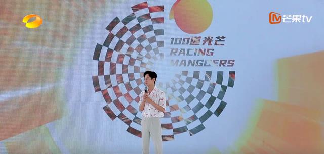 德阳|《100道光芒》:48岁的何炅还在“跑龙套”,00后该学习他什么