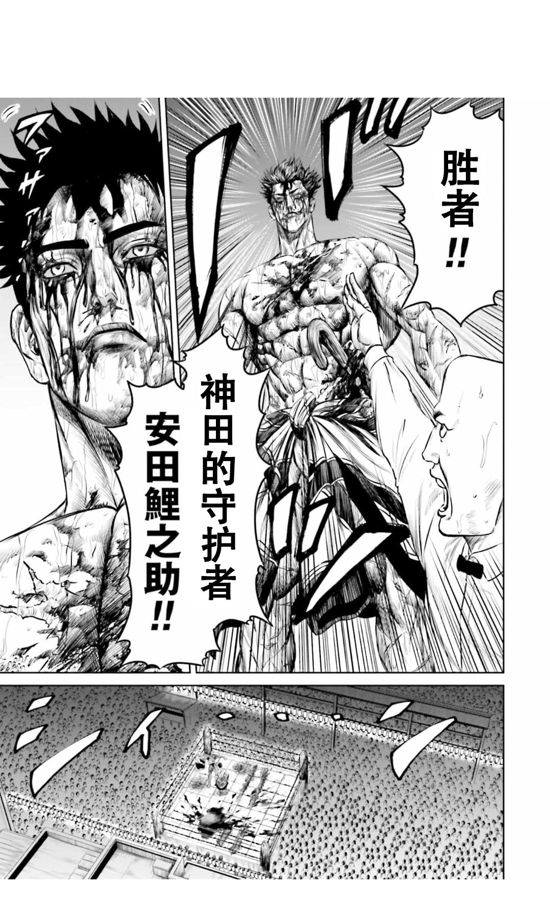 |东京决斗环状战第16话:波澜不惊的风暴,太鼓男获胜