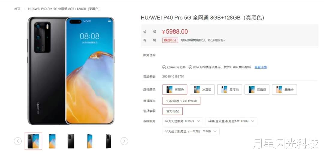 减持|2022年华为nova6比P40更香。