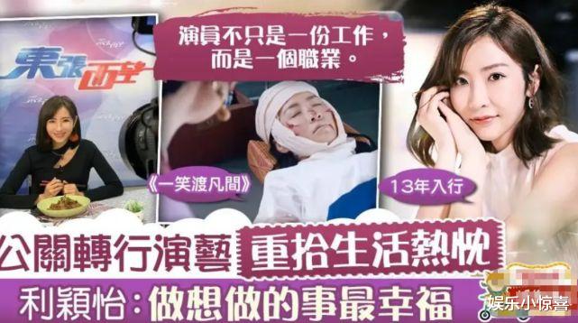 TVB|TVB美女主持被70岁老太袭击，送医治疗已无碍，曾被当众占便宜