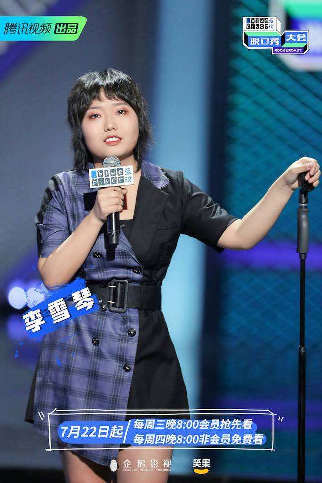 王子文|呼兰获得《脱口秀大会5》冠军,马思纯和陈妍希都很喜欢他