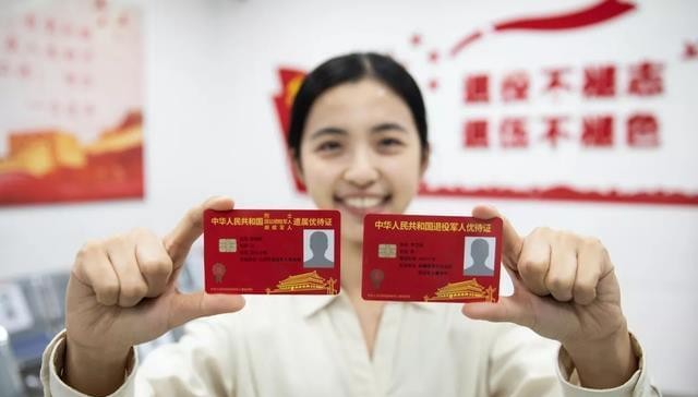 优待证的银行卡功能,属于金融辅助作用,战友无需过于纠结这点