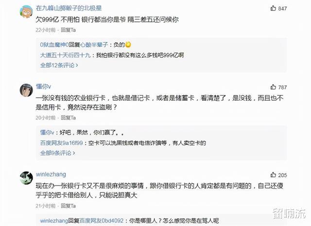 山西一小伙7700元工资取不出来,一查余额发现,倒欠银行999个亿