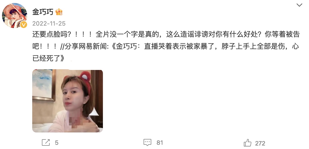 金巧巧|金巧巧澄清被家暴后首晒全家福,总裁老公于冬出镜,力证夫妻和睦