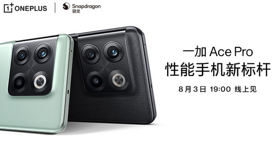 华硕灵耀|一加独宠骁龙8+？一加 10RT现身Geekbench跑分网站