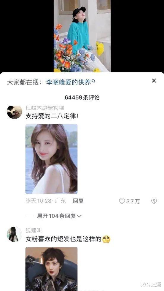 李晓峰|刘恺威女友李晓峰直播卖货,粉丝团叫“蜂蜜”,被质疑蹭杨幂热度