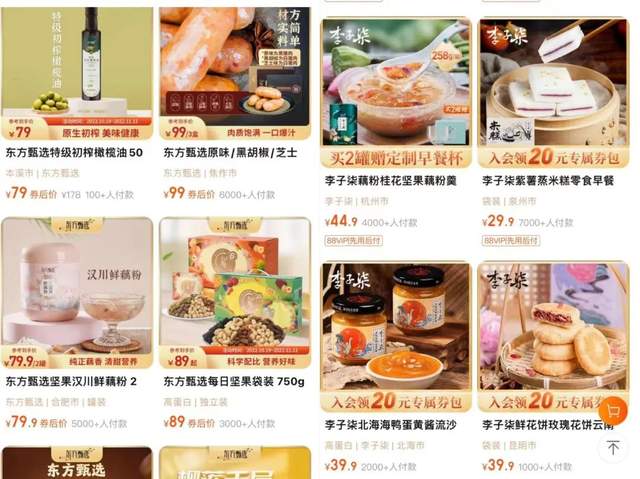 李子柒|俞敏洪瞄准李子柒