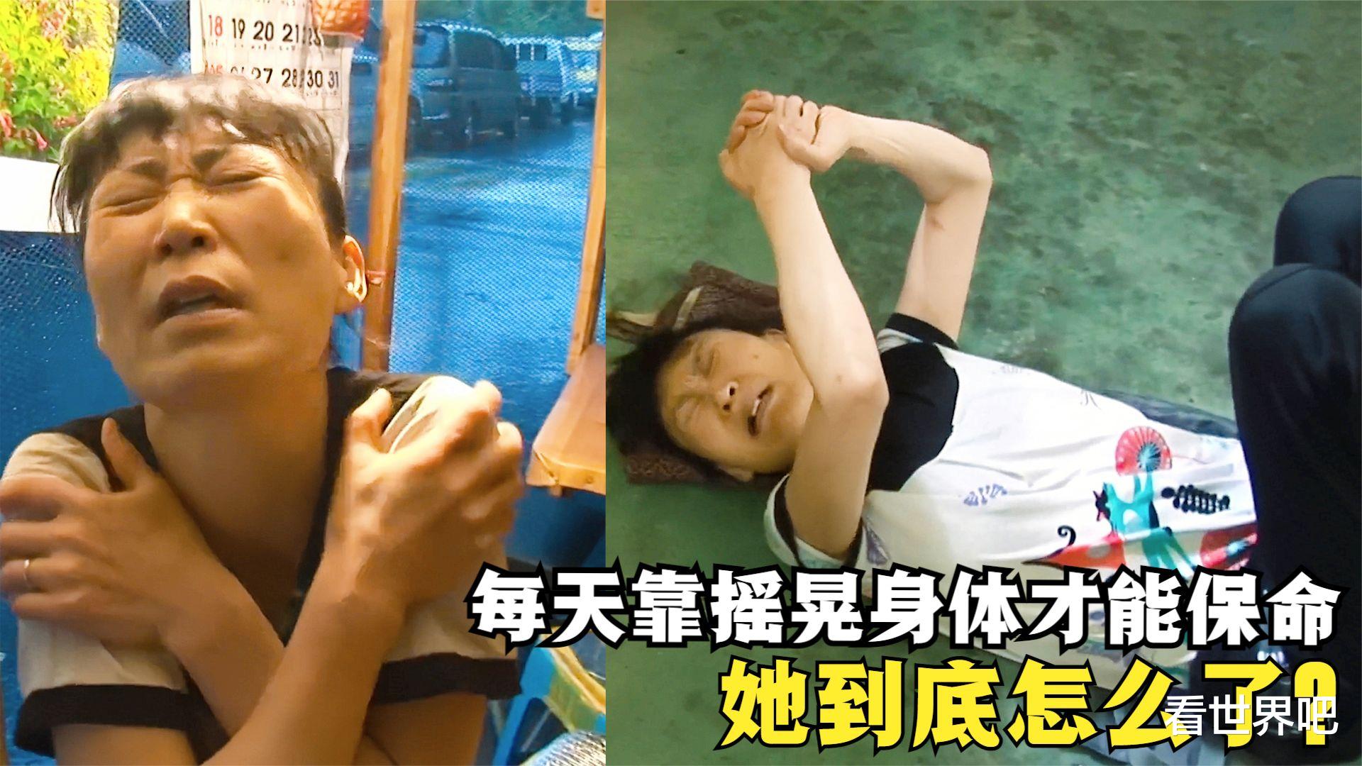 大脑|女子患上怪病，必须拼命摇晃身体才能保命，她到底怎么了？