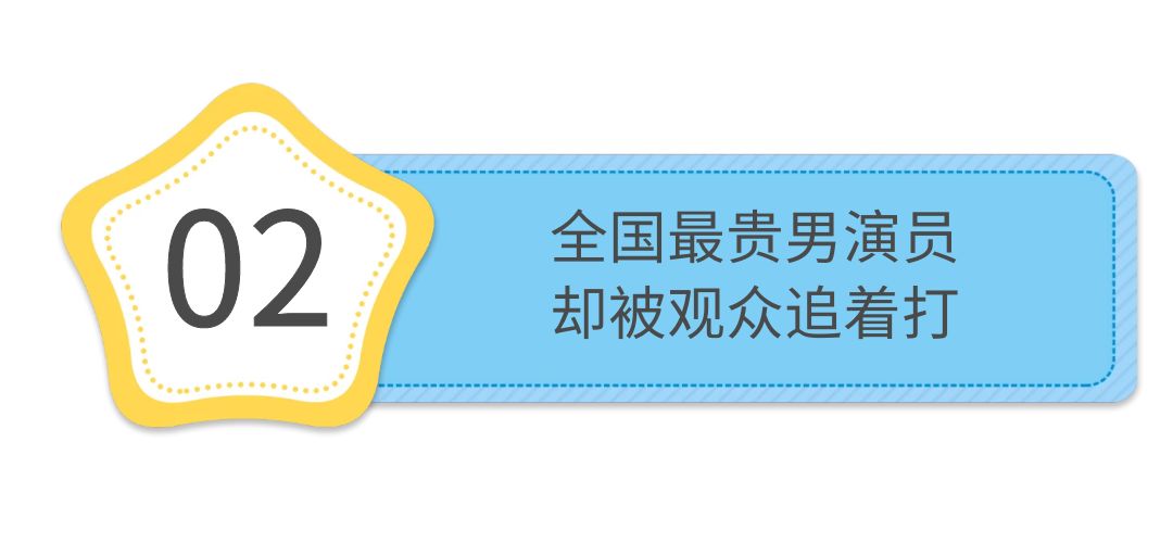 曹云金|李雪健：出道40年斩获33次影帝，却被小鲜肉当面质疑片酬高！