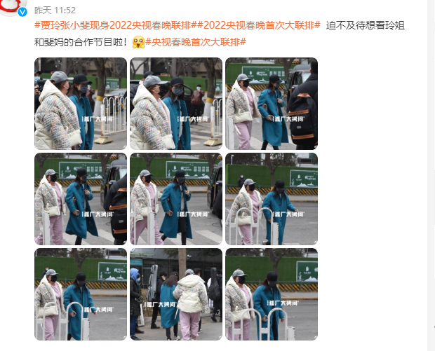 贾玲|40岁贾玲现身春晚联排，穿万元棉衣富态十足，与张小斐对比太明显