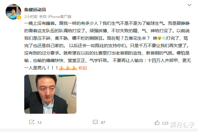 北京男篮|首钢出局夜，北京名宿、吉林核心纷纷发声，尴尬都写在秦晓雯脸上