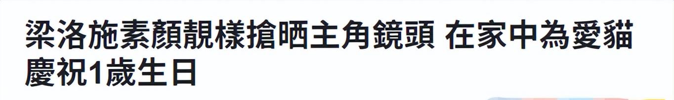梁洛施|梁洛施素颜如少女，大儿子身高暴涨，住在李泽楷的豪宅里，日子过得很滋润。