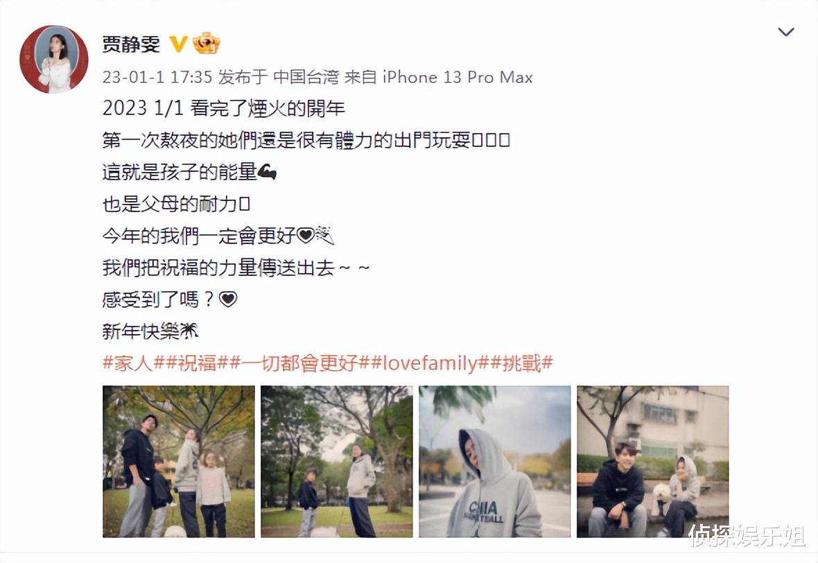 贾静雯|贾静雯晒全家福迎新年,咘咘波妞暴风长大,母女仨同框像姐妹花
