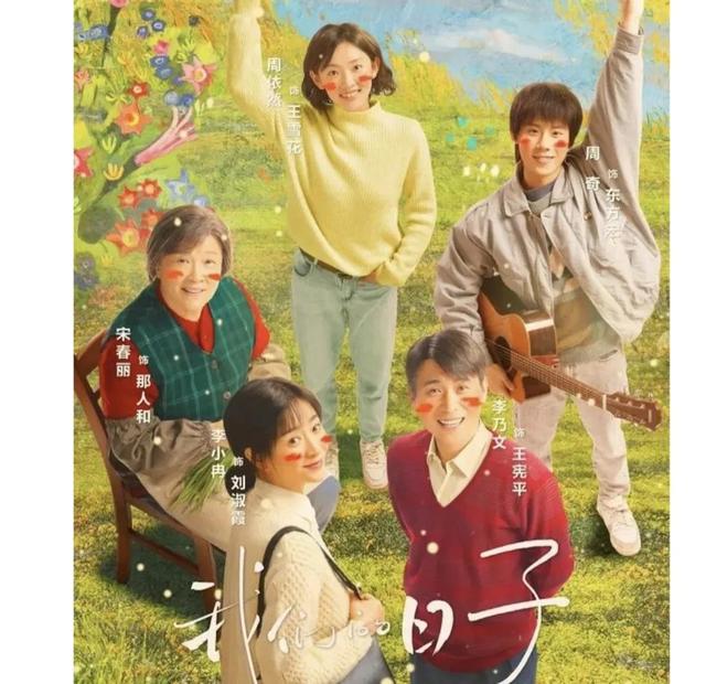 招聘|来了！新剧《女士品格》万茜演技狂飙，央视力推《我们的日子》