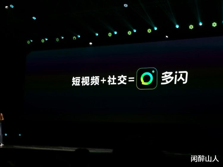 阿里巴巴|字节跳动的社交梦，醒了吗？