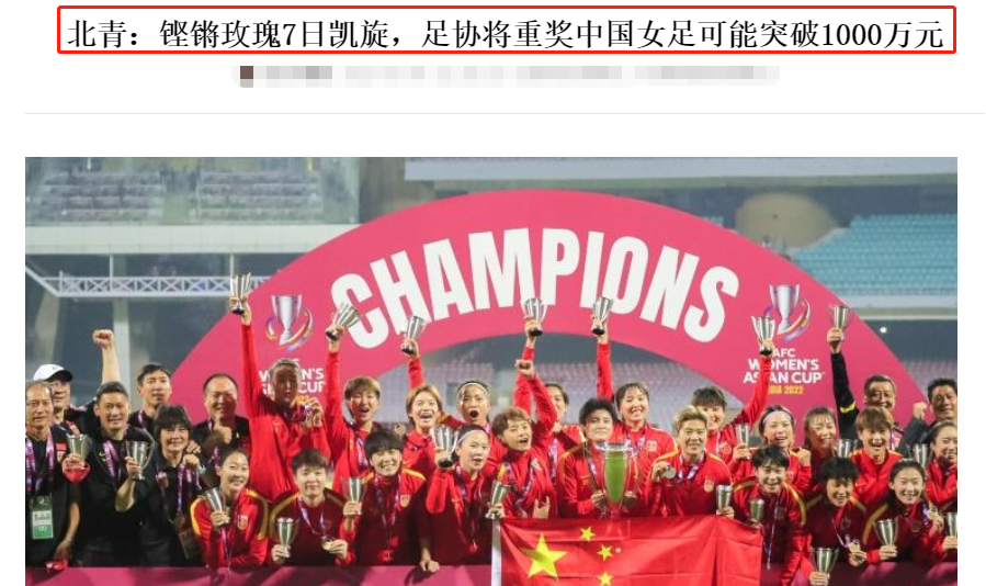 足协|深夜10点，黄健翔再次恳求足协：请给女足发放1200万奖金！足协决定妥协