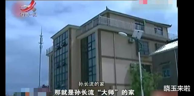 “活佛”孙长流：风水治病断鬼神，阴阳八卦晓乾坤，分分钟赚数万