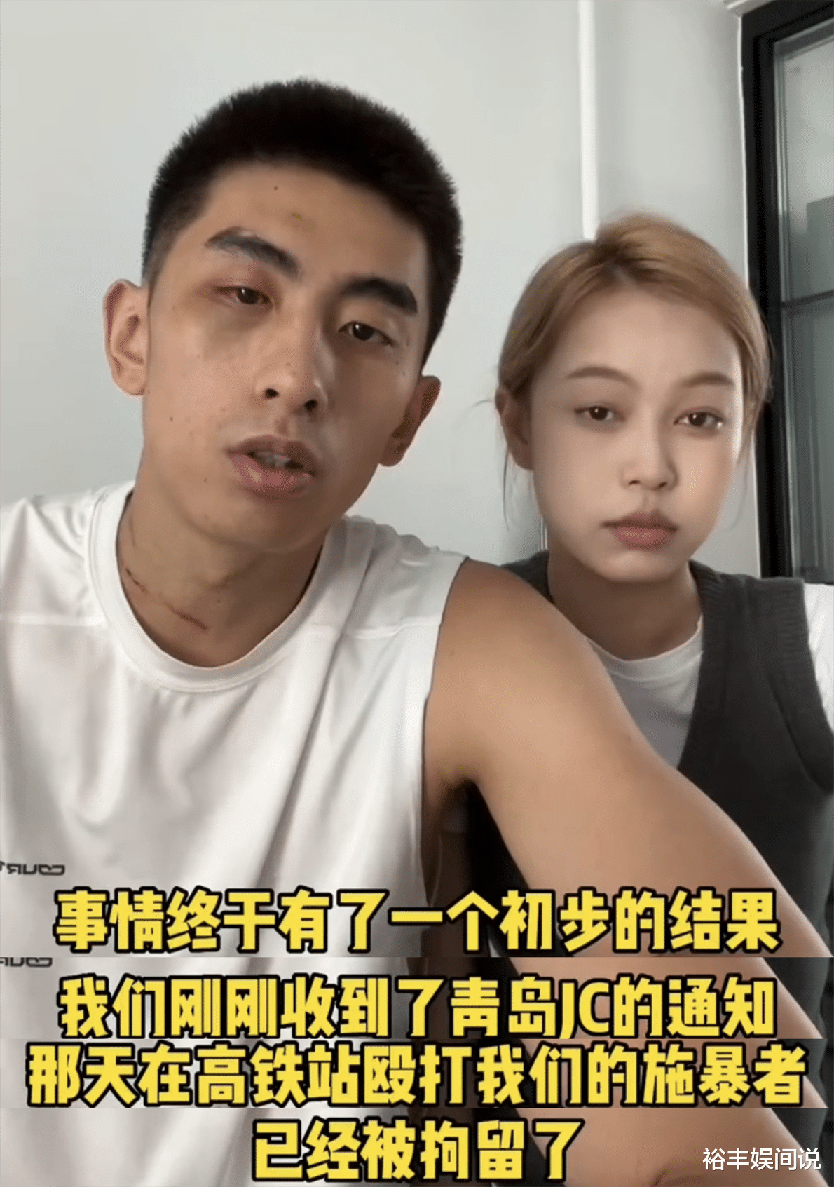 张照洋详述高铁站被打原因!斥责网络谣言,施暴者已经被拘留