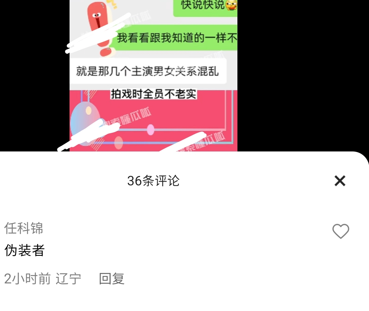 明星|狗仔爆料热门剧组丑闻,男女主演私生活混乱,女配角半夜敲人房门