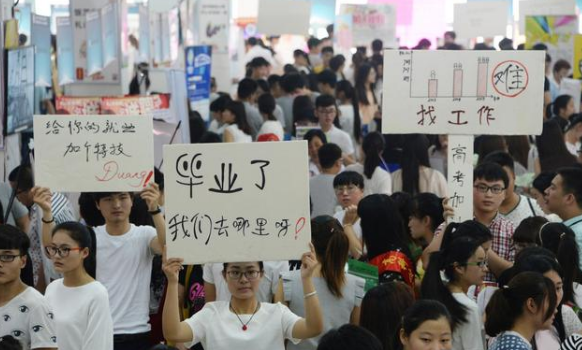 应届毕业生|当下应届毕业生在就业方面产生的主要问题