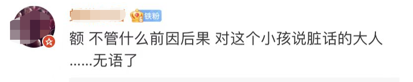 明道|明道拍摄现场黑脸发飙！对小女孩说脏话暴怒离去，黄奕一旁显尴尬