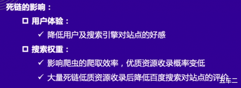 快手视频|百度官方：网站优化中死链处理指南与总结