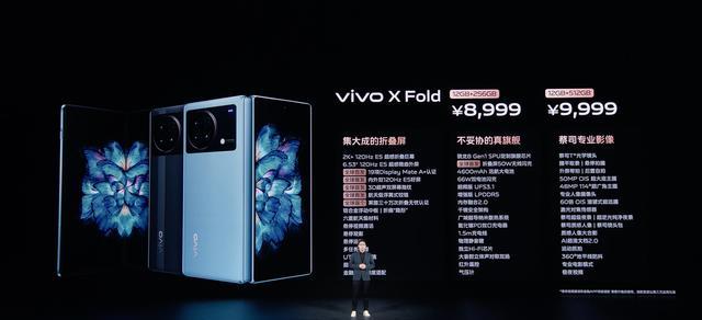 vivo|创行业多项第一,vivoXFold一鸣惊人
