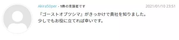 最后生还者2|吃瓜，哪有看评论区老哥的锐评有意思。