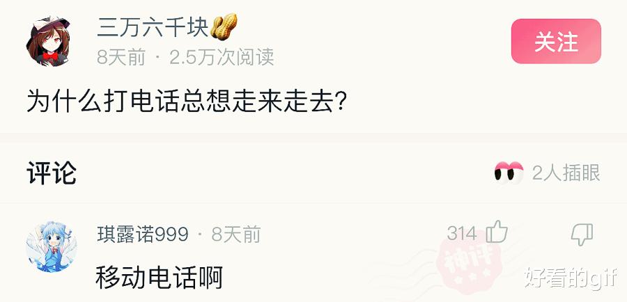 神回复|神回复：“为什么白酒不能冰镇着喝？”网友：就是有点费人！