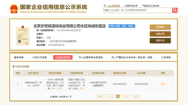 便利蜂|从三年万店到关店裁员,这家便利店该何去何从?