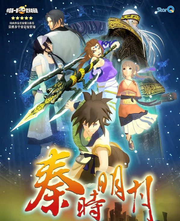 秦时明月之沧海横流|《秦时明月沧海横流》在国外已经有受关注，不少网友感概发出评论