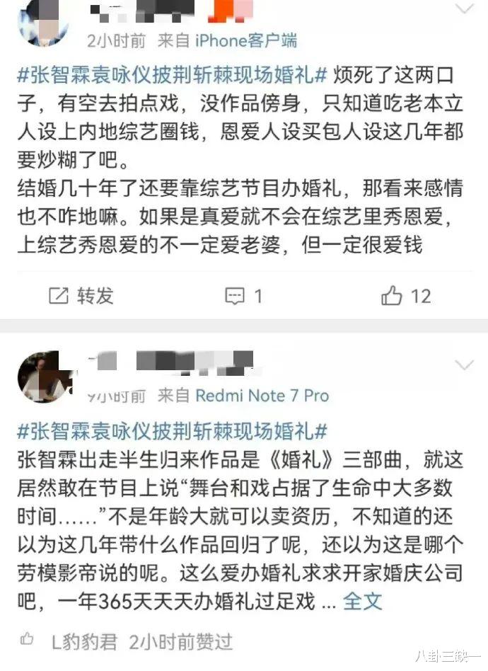 张智霖|收手吧，到底还要办几次免费婚礼才罢休