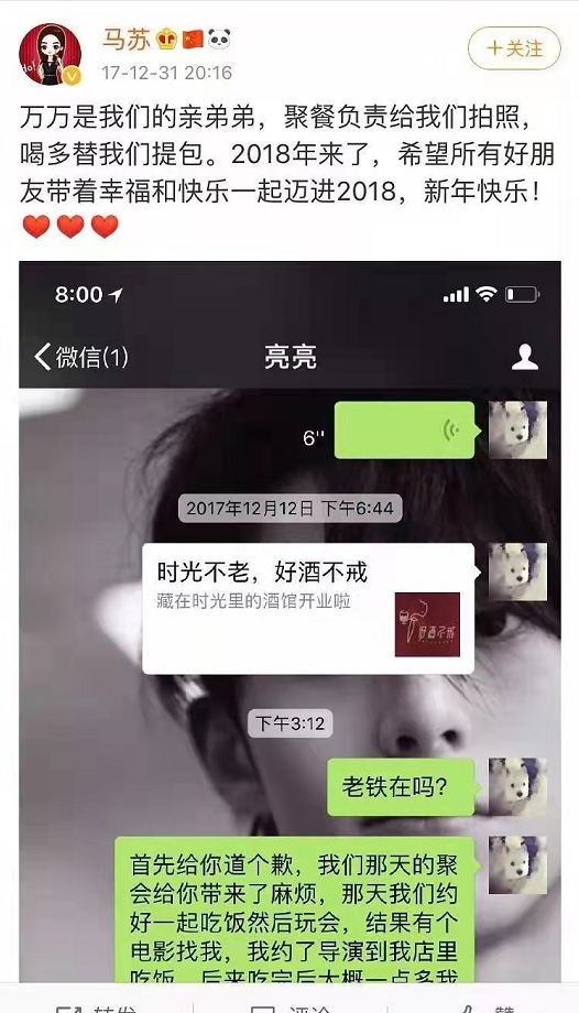 马苏|演员马苏：错过孔令辉9年后，情史比作品还精彩，41岁还没嫁出去