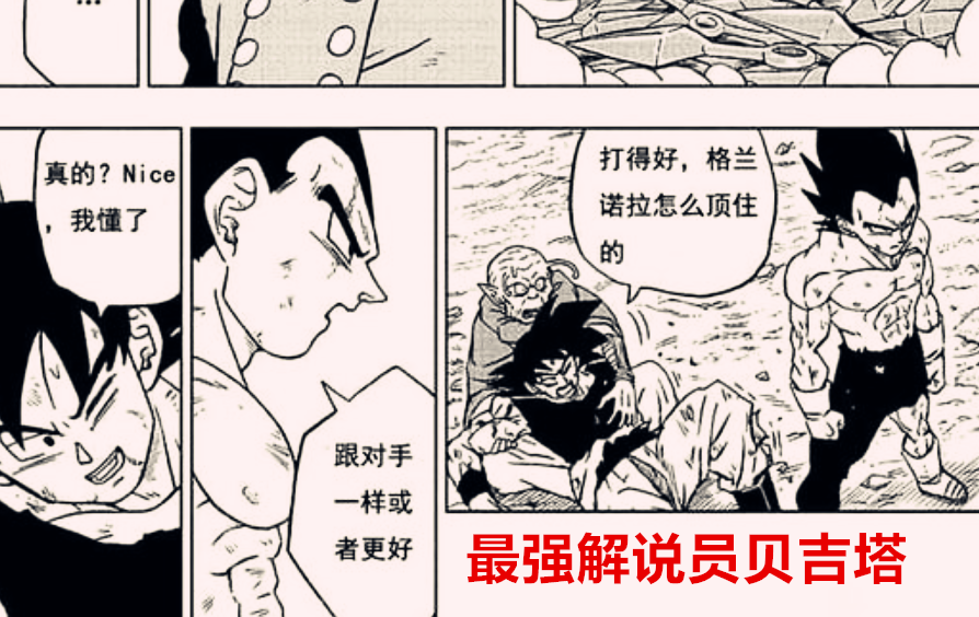 龙珠超|龙珠超80话：佳斯和诺拉两人互爆，丰太郎捧贝贬孙之心昭然若揭