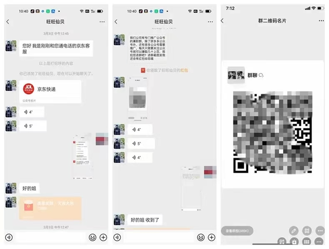 关注公众号就能领红包?山东一女子“兼职”被骗23万,警方抓获71人犯罪团伙
