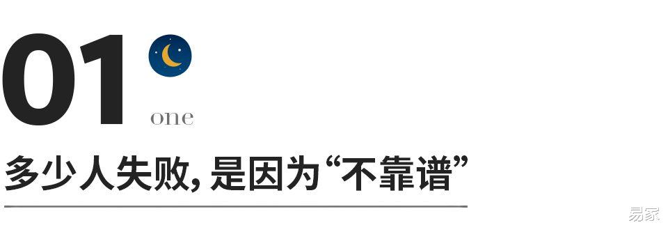 春节|比情商更能拉开人生差距的，是闭环思维