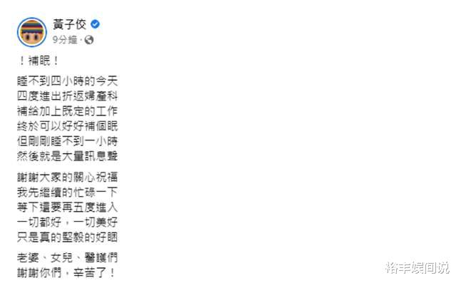 黄子佼|恭喜!黄子佼女儿成功降生,妻子孟耿如水中产宝宝,用时18分钟