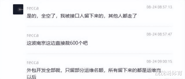 华为|华为活下去的第一天,外包人员集体“祭天”