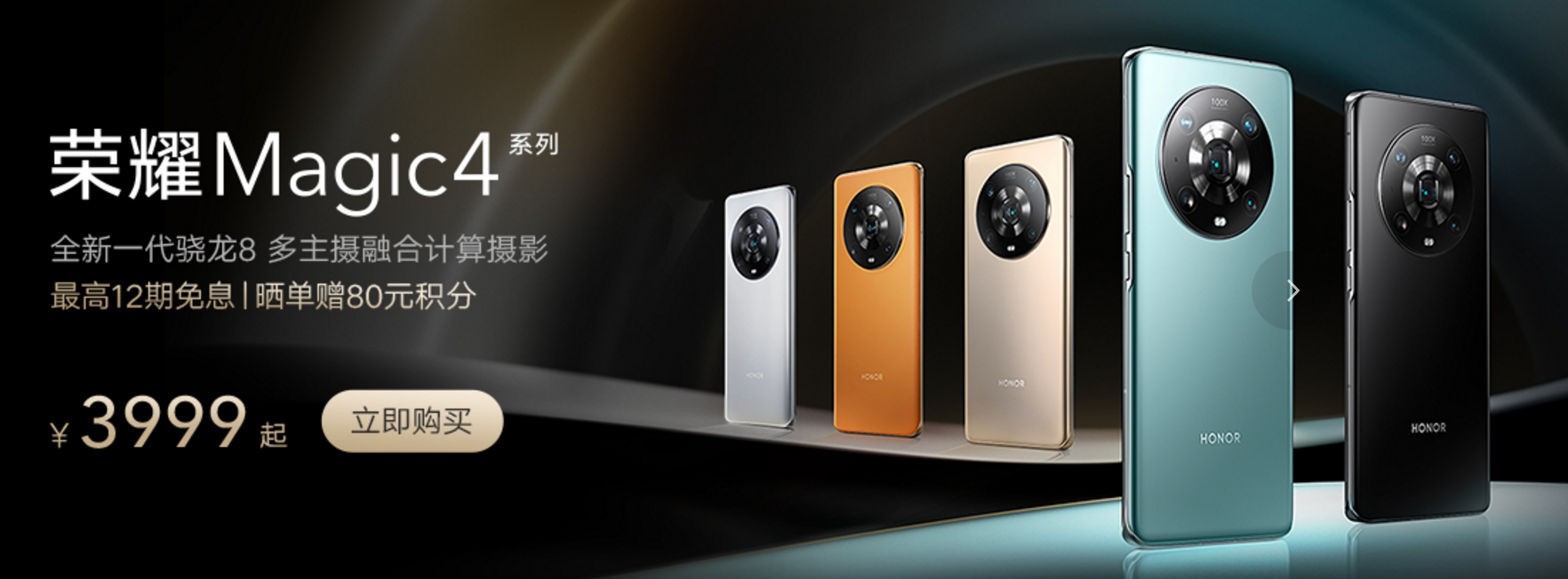 苹果|荣耀Magic4首发上手体验，每一处都有进步。