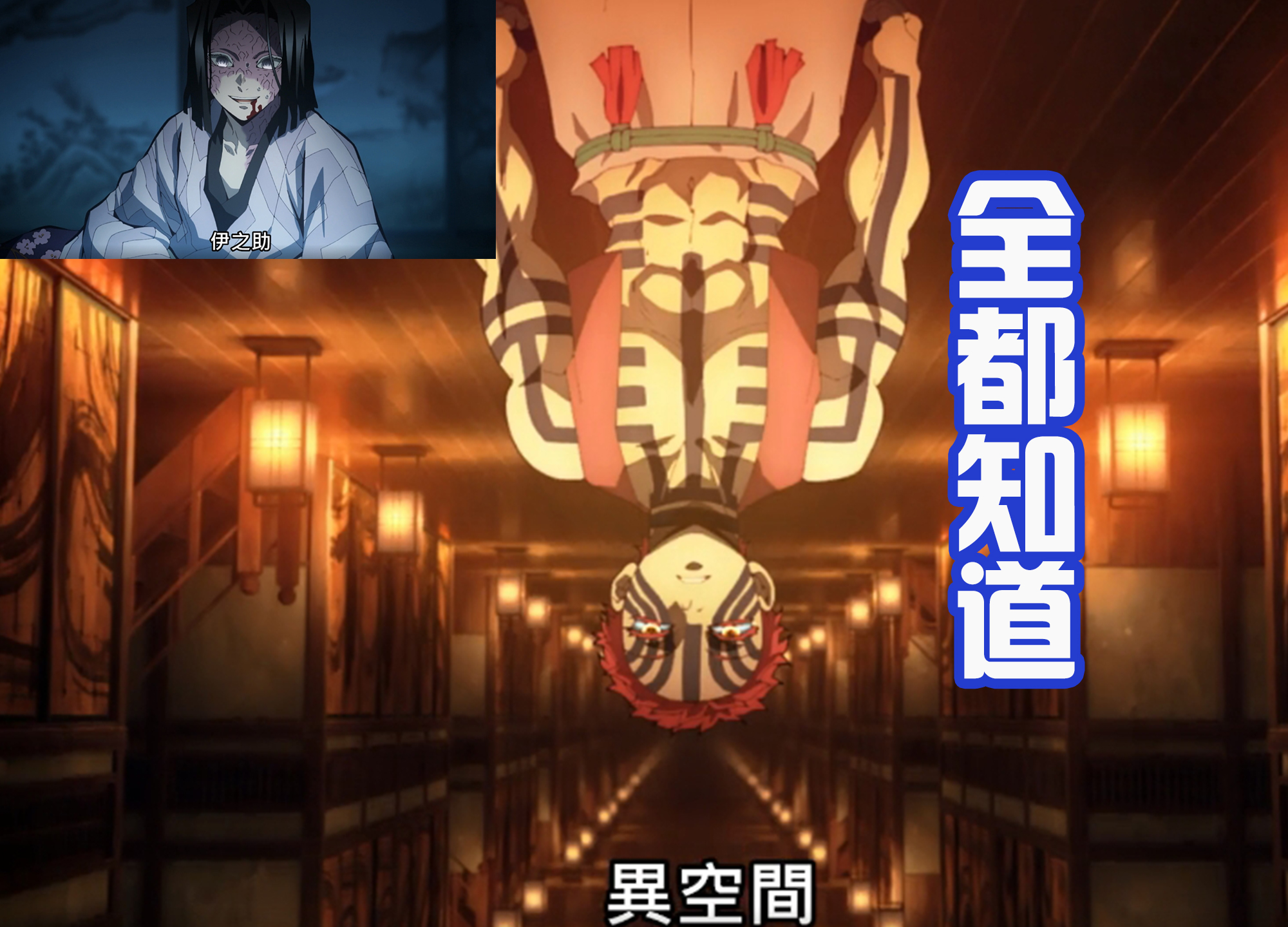 祢豆子|《鬼灭之刃》游郭篇结局,音柱退休,祢豆子解锁新能力,拯救众人