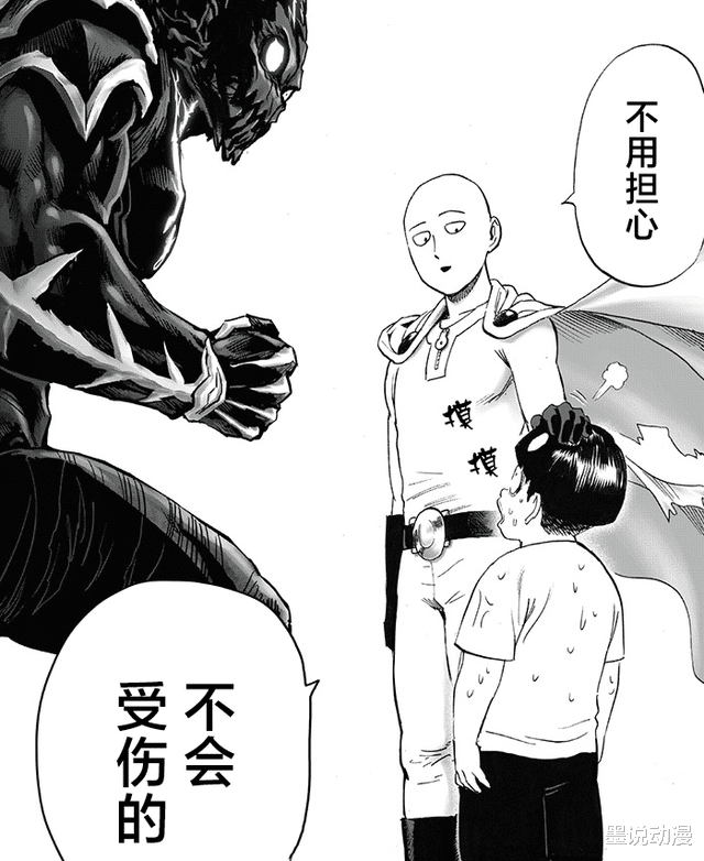 埼玉|一拳超人：饿狼再度进化，鼻涕雄认定他是英雄，埼玉的表现很暖心