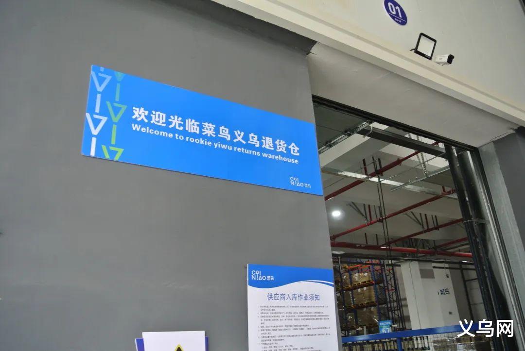 Java|义乌首个跨境电商退货中心仓在义乌综保区落地