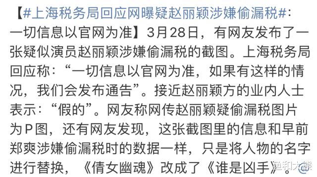 赵丽颖|赵丽颖林更新二搭遭脱粉？税务问题后再被黑，粉丝反应能气疯对家