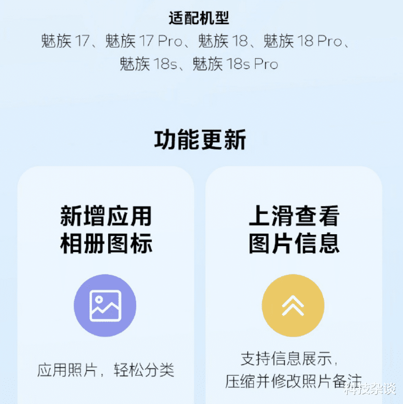 金嗓子|428魅族干了一件大事，对不起与新机无关