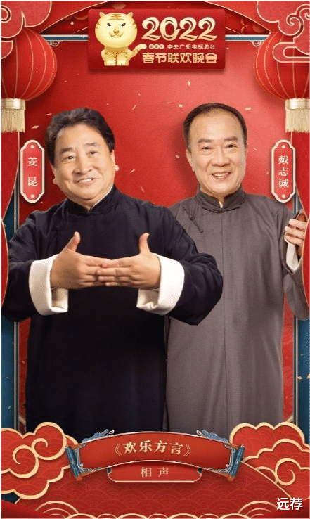 相声|大山回应抄袭门！姜昆春晚相声再惹争议！网友定下“三宗罪”！