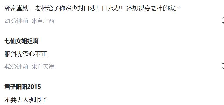 姚策|撒谎不眨眼？姚策堂嫂称田静非要嫁给郭威，实则郭家对田静很满意