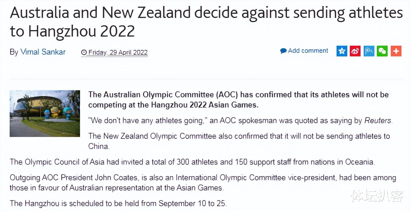 澳大利亚队|澳大利亚苦心白费！本国运动员拒绝参加杭州亚运会，原因公布！