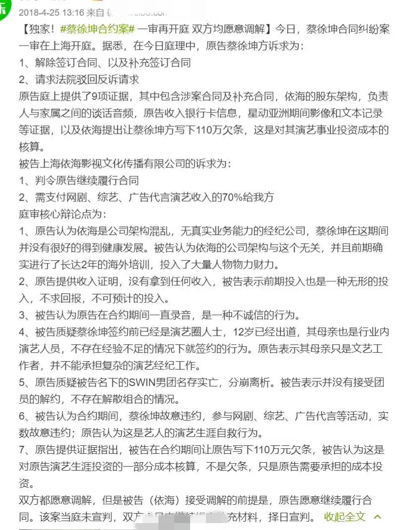 徐坤|内娱顶流小鲜肉被前东家曝黑料，看到拿出的证据，网友们都笑了